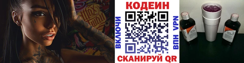 Кодеиновый сироп Lean Purple Drank  ОМГ ОМГ сайт  Верхотурье 