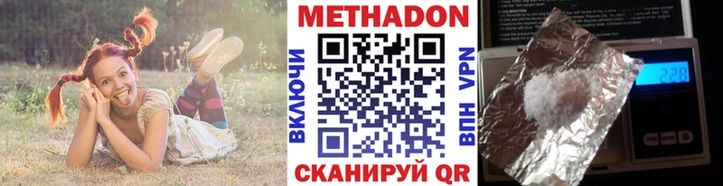 МЕТАДОН methadone  Верхотурье 